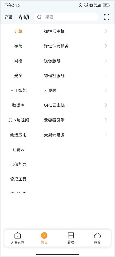 彩神v81